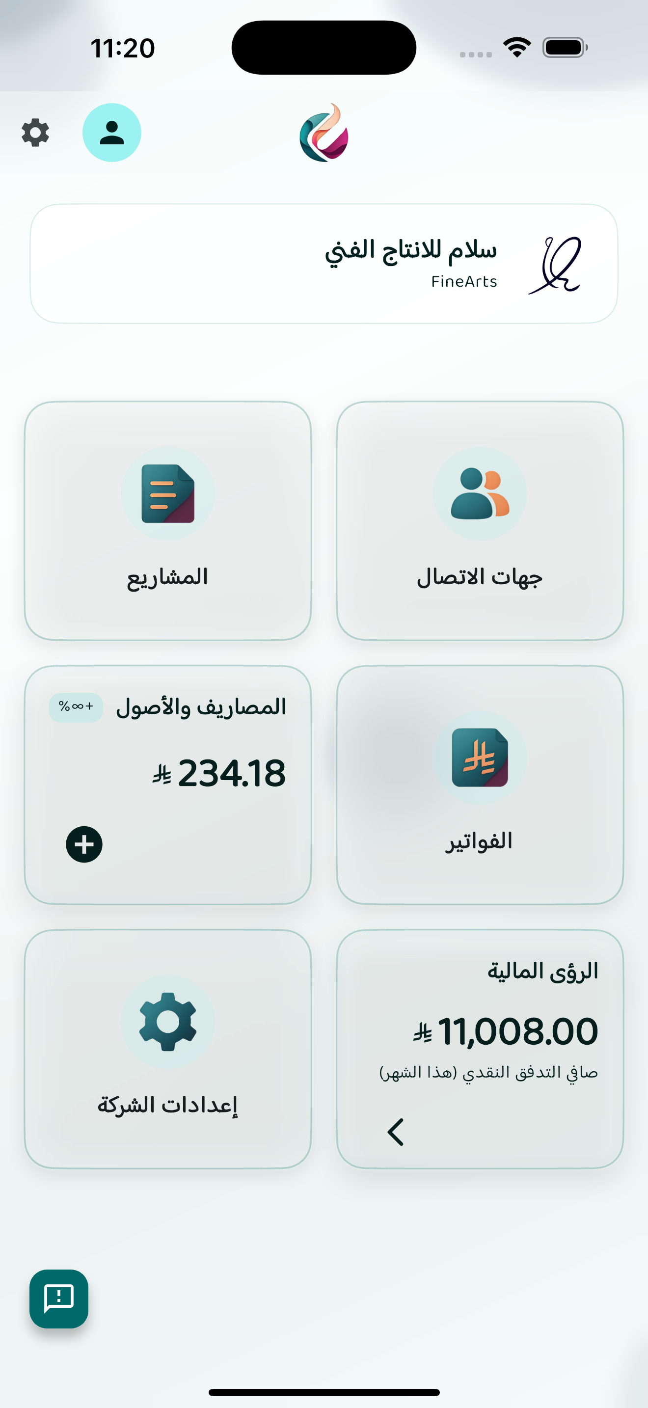 Artiva Mobile App - Home Screen (Arabic)